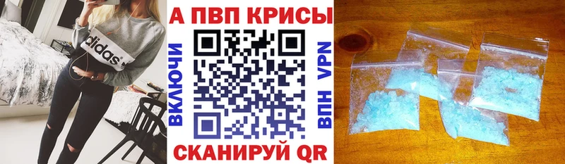 A-PVP крисы CK Сосновка