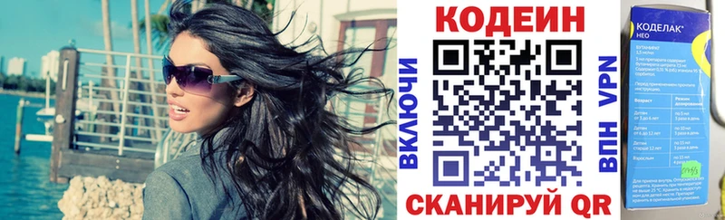Купить где  Сосновка  Кодеиновый сироп Lean напиток Lean (лин) 