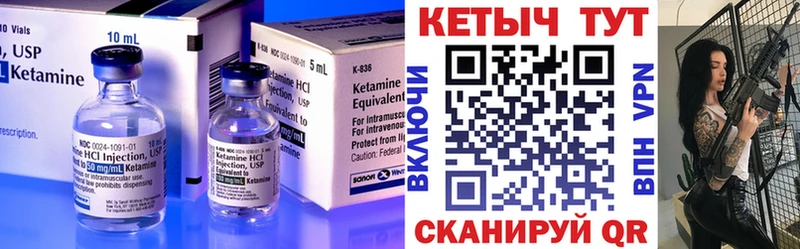 Купить закладки Сосновка КЕТАМИН ketamine