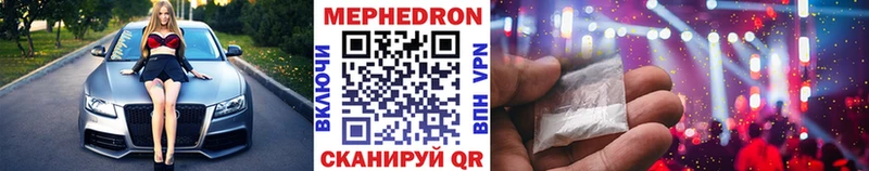 МЯУ-МЯУ mephedrone  Купить закладки  Сосновка 