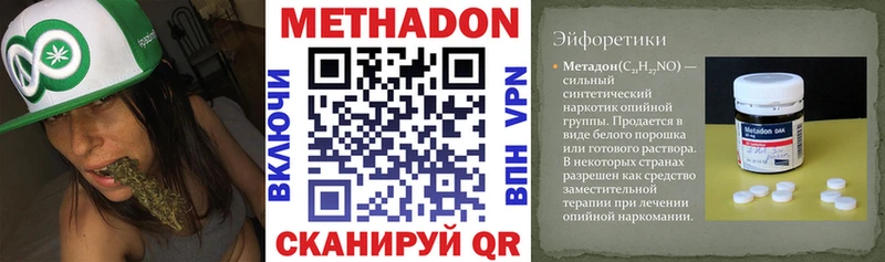Купить закладки  Сосновка  Метадон кристалл 