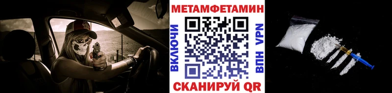 Купить закладки  Сосновка  Метамфетамин Methamphetamine 